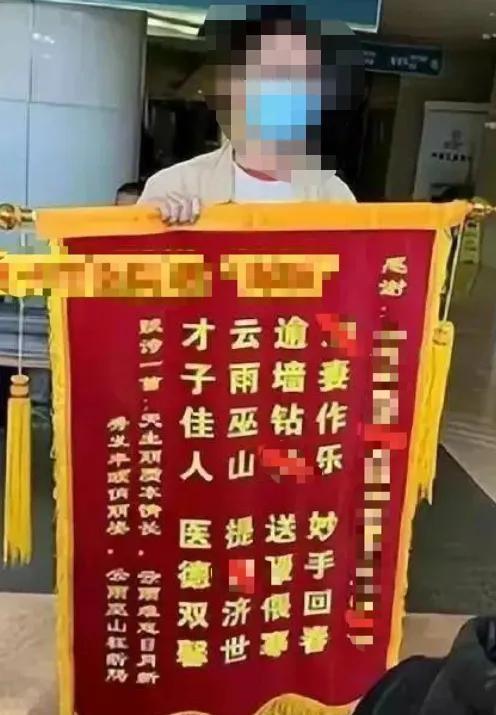 沈阳婚姻调查抓出轨女护士出轨男医生,丈夫却送锦旗感谢其背后究竟怎么了